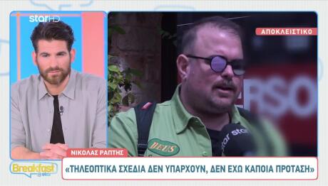 Νικόλας Ράπτης