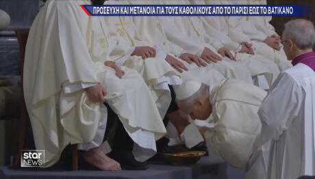 Μεγάλη Παρακευή Καθολικών: Ακολουθία Νιπτήρος στο Βατικανό