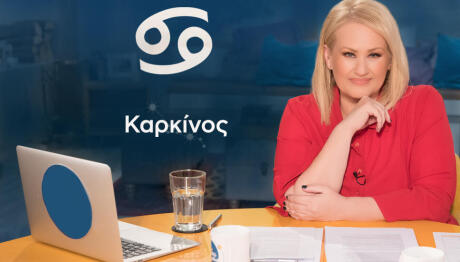 Stars System Καρκίνος 04/04/26 Οι Προβλέψεις Της Άσης