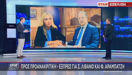 ΟΠΕΚΕΠΕ: Προς Προανακριτική-Εξπρές Για Λιβανό - Αραμπατζή