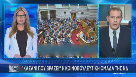 Ευγενίδης στο Star για τις αντιδράσεις στην ΚΟ για τον ΟΠΕΚΕΠΕ