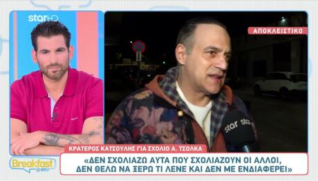 Κρατερός Κατσούλης