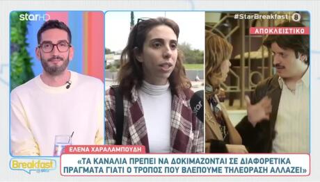 Έλενα Χαραλαμπούδη