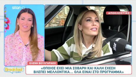 Ελένη Βουλγαράκη