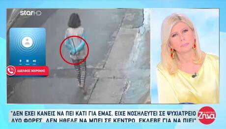 Λακωνία: Το Δράμα Πίσω Από Τη Γυναίκα Που Ήταν Δεμένη