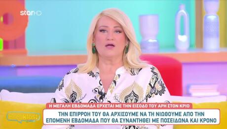 Άση Μπήλιου