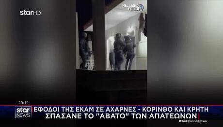 Παρίσταναν Τους Λογιστές Και «Άρπαξαν» Πάνω Από 1 Εκατ. Ευρώ