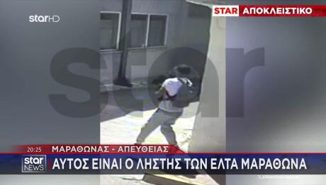 Ληστεία Στα ΕΛΤΑ Μαραθώνα - Αυτός Είναι Ο Δράστης