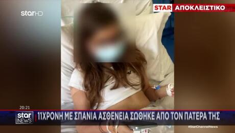 Έγινε Δότης Μυελού Των Οστών Κι Έσωσε Την Κόρη Του