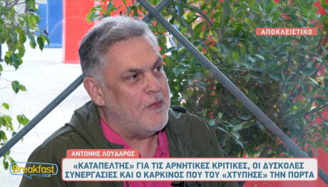 Αντώνης Λουδάρος