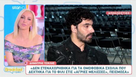 Δημήτρης Τσίκλης