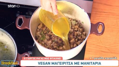 Vegan Μαγειρίτσα στο Breakfast@Star