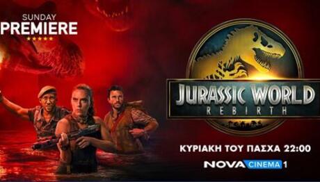 Πάσχα Με Jurassic World Rebirth Στο Sunday Premiere Nova
