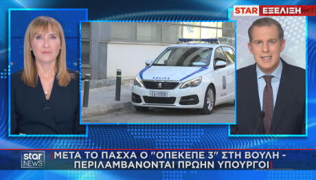 ΟΠΕΚΕΠΕ Νο 3 μετά το Πάσχα