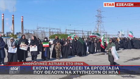 ανθρώπινη αλυσίδα στο Ιράν