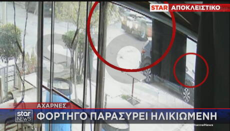 Μενίδι τροχαίο