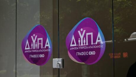 Επίδομα Aνεργίας: Τι Aλλάζει Σε Ποσά, Διάρκεια, Προϋποθέσεις