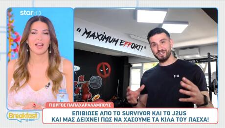 Γιώργος Παπαχαραλάμπους