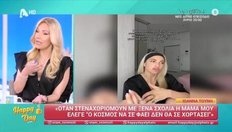 Μεσσαροπούλου Για Τούνη