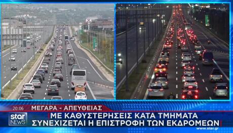 ΔΙΟΔΙΑ - ΠΑΣΧΑ