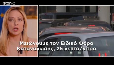 ΚΑΥΣΙΜΑ -  ΠΕΤΡΕΛΑΙΟ – ΠΟΛΕΜΟΣ - ΜΕΣΗ ΑΝΑΤΟΛΗ -  ΗΠΑ - ΝΤΟΝΑΛΝΤ ΤΡΑΜΠ