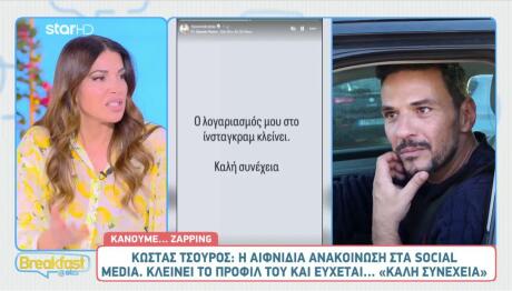 Ελένη Χατζίδου - Κώστας Τσουρός