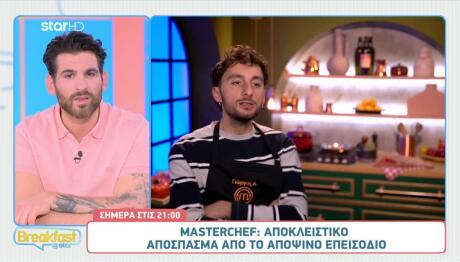 Γιωργος VS Wasan: Ένταση Στο MasterChef Για Μια Ανθοδέσμη
