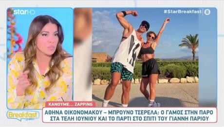 Τι Είπε Ο Ετεοκλής Παύλου Για Τον Γάμο Της Οικονομάκου