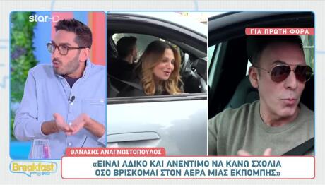 Ζαμπέτογλου - Αναγνωστόπουλος