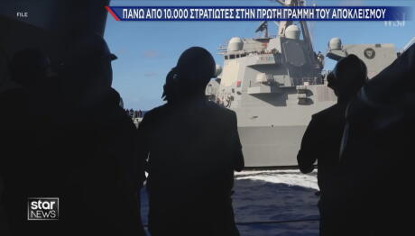 αποκλέισμός Στενών του Ορμούζ