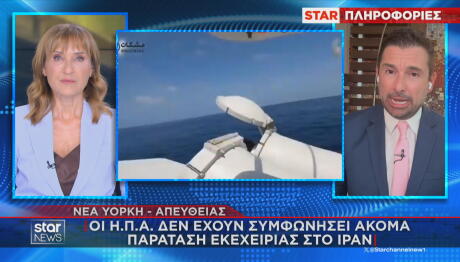 Οι ΗΠΑ δεν έχουν συμφωνήσει ακόμα με το Ιράν