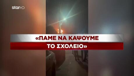 Εκρήξεις Και Βανδαλισμοί Σε Σχολεία Στο Ίλιον Και Τη Γλυφάδα