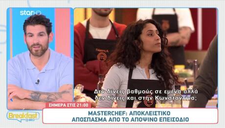 MasterChef: Sneak Preview Από Το Αποψινό Επεισόδιο 16/04
