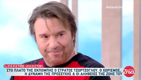 «Λύγισε» ο Τζώρτζογλου Για Τη Μαριόλα