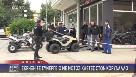 Κορυδαλλός: Έκρηξη Σε Συνεργείο Με Τραυματία Εργαζόμενο