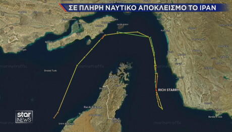 Ναυτικός αποκλεισμός Ιράν
