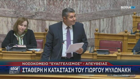 Γιώργος Μυλωνάκης