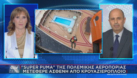 Διάσωση ασθενούς από Super Puma