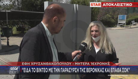 τροχαίο Λιοσίων