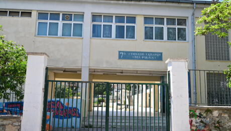 Χαϊδάρι: Μαθήτρια Έπεσε Από Το Μπαλκόνι Του Σχολείου