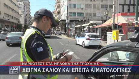 Ναρκοτέστ