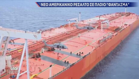 τάνκερ στα Στενά του Ορμούζ