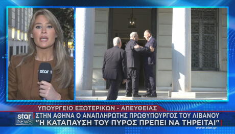 αναπληρωτής πρωθυπουργός Λιβάνου