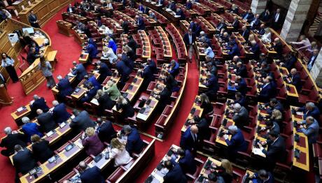 Βουλή άρση ασυλίας