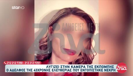 Ηράκλειο: Άφησε Σημείωμα Αυτοκτονίας Στη Νυν Σύντροφό Του