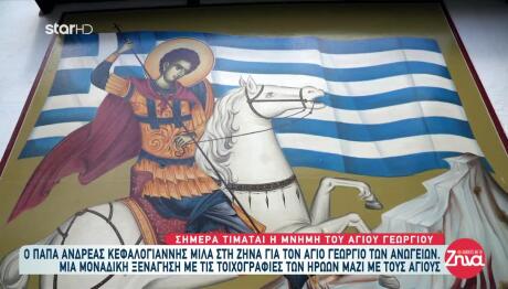 Άγιος Γεώργιος Των Ανωγείων - Μια Μοναδική Ξενάγηση