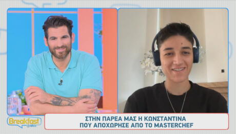 MasterChef - Κωνσταντίνα