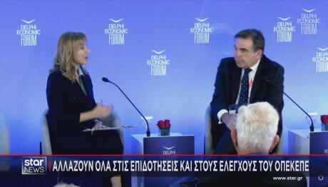 Μ. Σχοινάς Μ. Ζαχαρεά Φόρουμ Δελφών