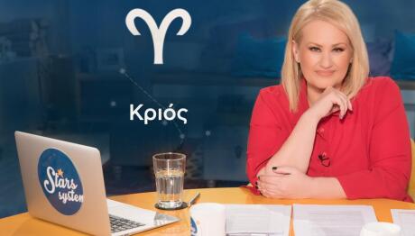 Stars System Κριός 25/4/26 Οι Προβλέψεις Της Άσης Μπήλιου
