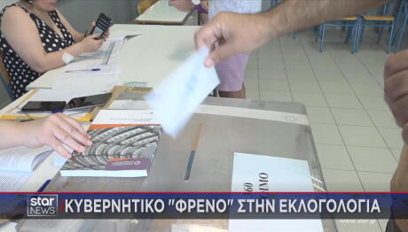 Οικονομικό Φόρουμ των Δελφών